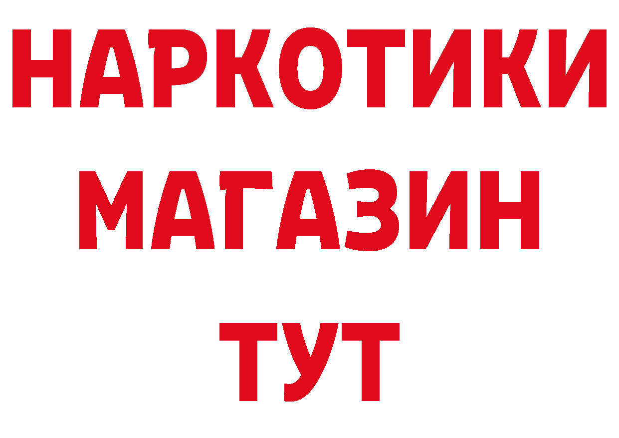 ГЕРОИН герыч зеркало сайты даркнета МЕГА Будённовск